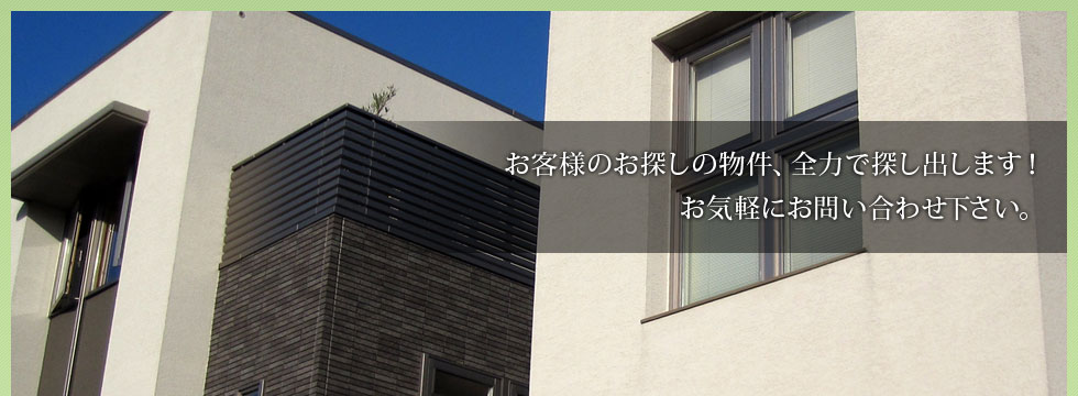 米沢市サイト宅建事務所